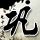 “粉色蓝莓”炒到400元一斤